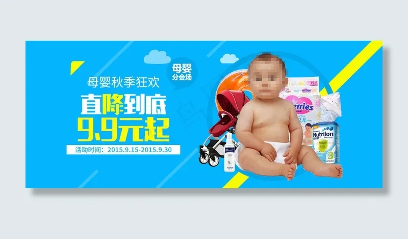 母婴bannerpsd模版下载
