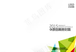 简约封面封底图片