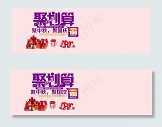 聚划算节日海报免费下载
