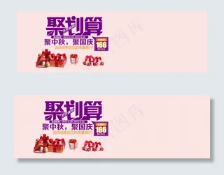 聚划算节日海报免费下载