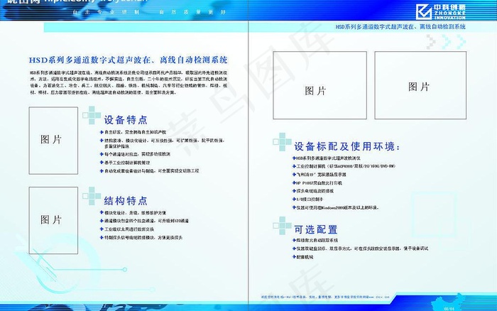 宣传单内页图片cdr矢量模版下载