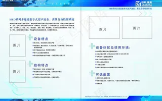 宣传单内页图片