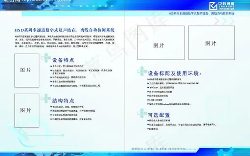 宣传单内页图片 宣传单内页图片