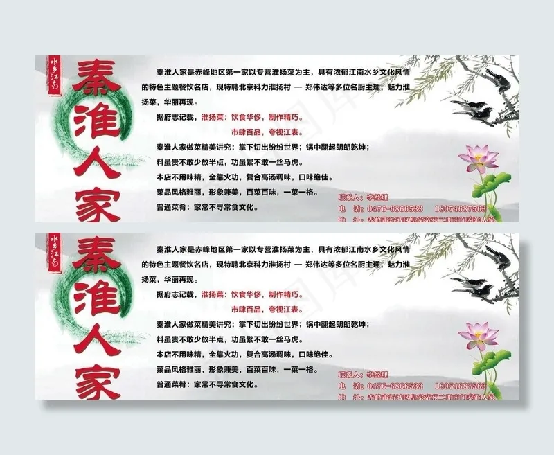 饭店海报图片psd模版下载