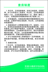 查房cdr矢量模版下载