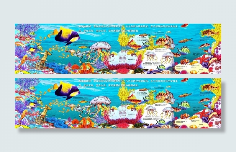 可爱卡通素材(10827X3248(DPI:50))psd模版下载
