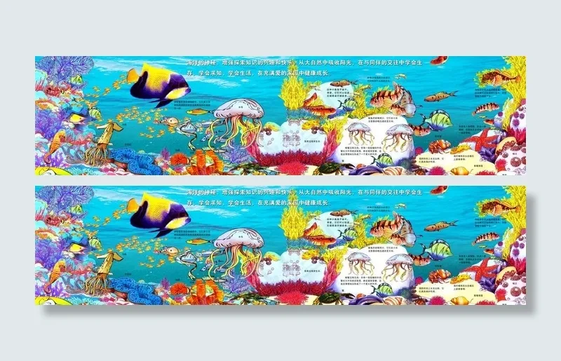 可爱卡通素材(10827X3248(DPI:50))psd模版下载