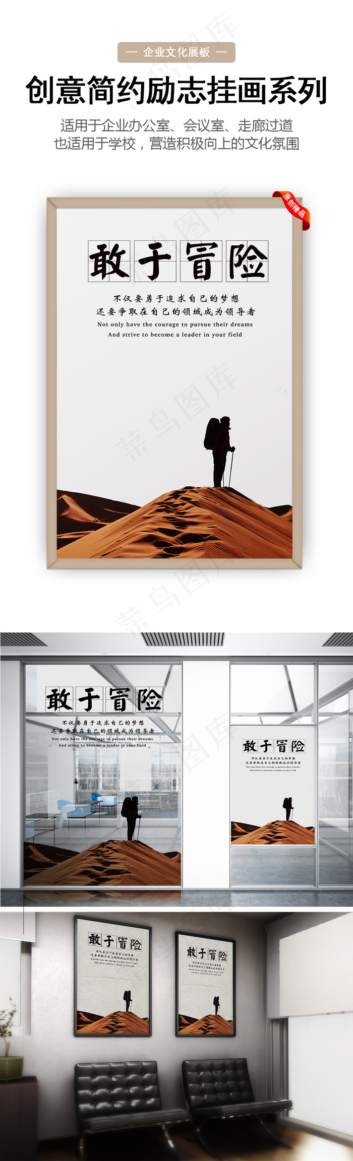 创意简约励志挂画企业展板(7087X10630(DPI:300))psd模版下载