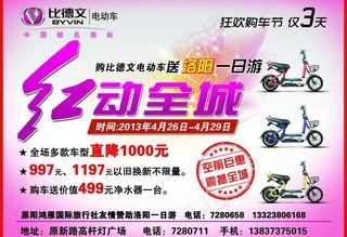 比德文五一活动图片