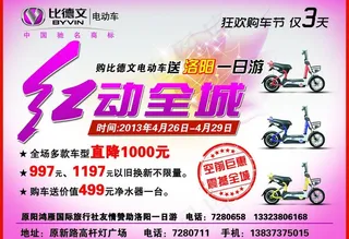 比德文五一活动图片