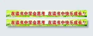 读书