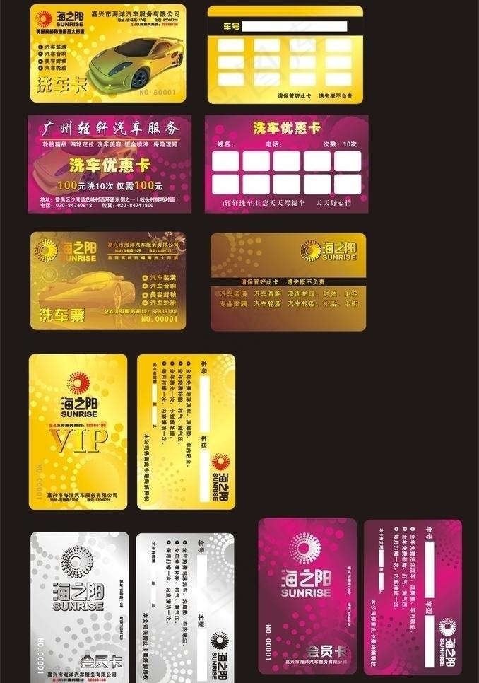 优惠券图片