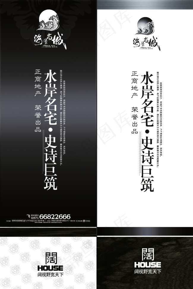 房地产楼盘LOGO设计应用(5906X8858(DPI:150))psd模版下载