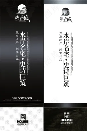 房地产楼盘LOGO设计应用