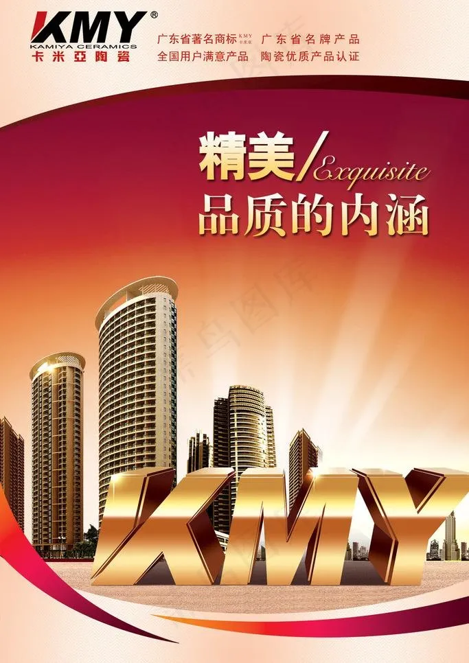 卡米亚陶瓷海报图片(3150X4724(DPI:100))psd模版下载