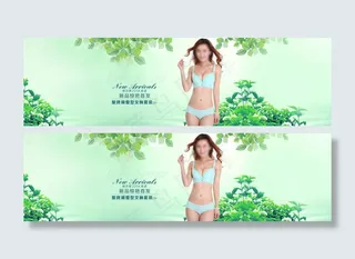 淘宝文胸套装首页轮播海报