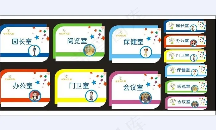 门牌cdr矢量模版下载