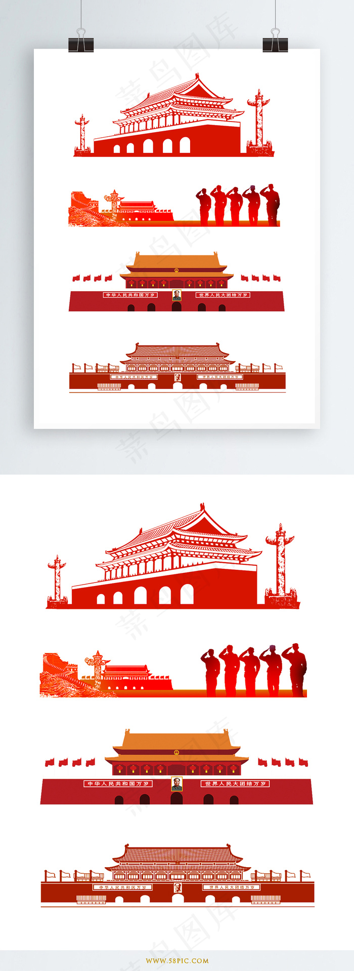 建党节*原创素材下载