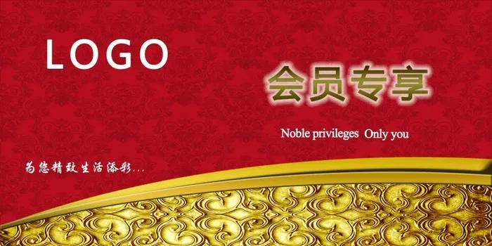 红色会员卡(1654X827(DPI:300))psd模版下载