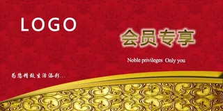 红色会员卡