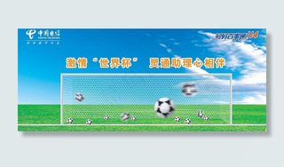 中国电信图片