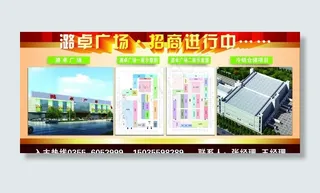招商展板图片