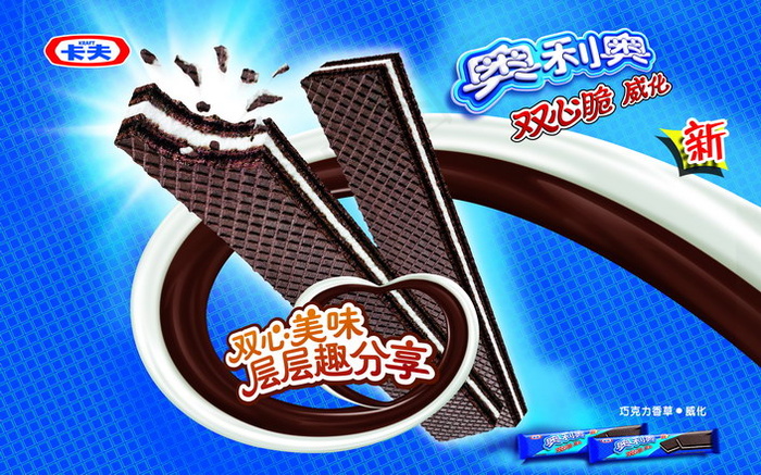 奥利奥威化饼(5887X3680(DPI:311))psd模版下载