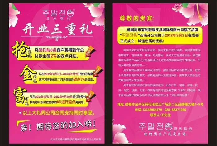 女鞋dm单图片cdr矢量模版下载