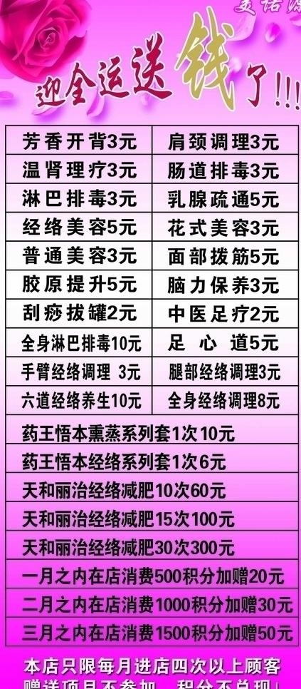迎全运送钱了图片psd模版下载