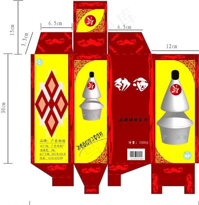 劲酒包装盒图片ai矢量模版下载