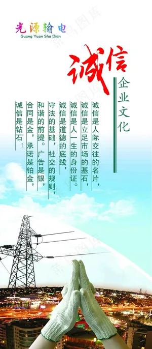 电厂简约大方企业文化