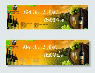 德威堡红酒图片