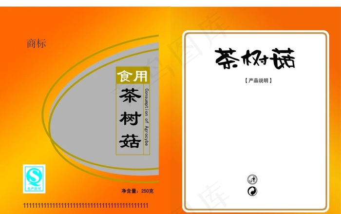 茶树菇包装图片