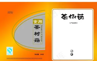 茶树菇包装图片