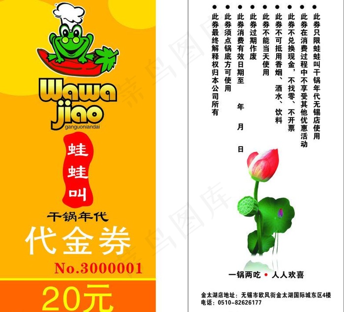优惠券图片cdr矢量模版下载