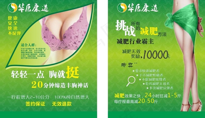 华医康道 粉红色图片