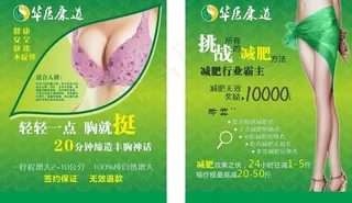 华医康道 粉红色图片