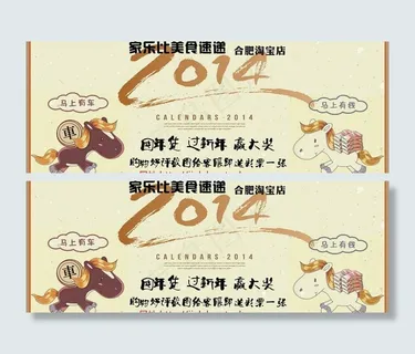 2014火锅淘宝宣传图片