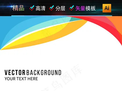 精美时尚创意海报单页素材模板