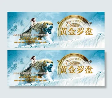 黄金罗盘 黄金罗盘
