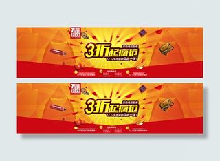 万能淘宝双十二活动海报PSD素材