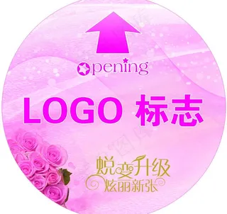 圆形箭头方向地贴图片