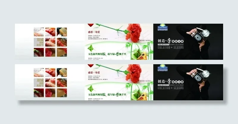 节日宣传三折页a图片(6449X1488(DPI:300))psd模版下载