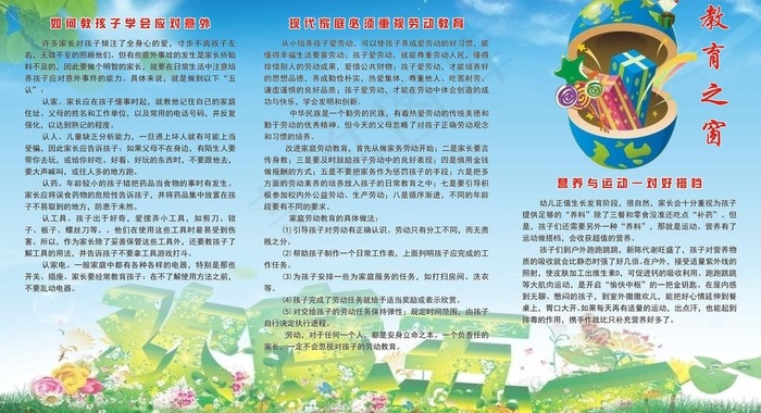 五一劳动节幼儿园图片cdr矢量模版下载