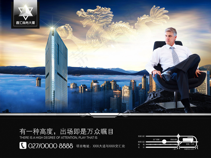 鑫汇商务大厦地产海报PSD分(4252X3189(DPI:300))psd模版下载