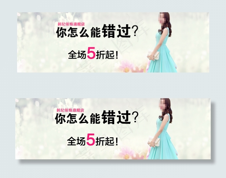 淘宝手机端海报