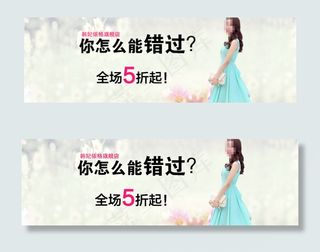 淘宝手机端海报