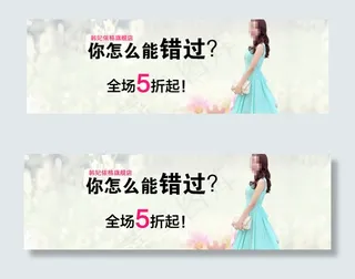 淘宝手机端海报