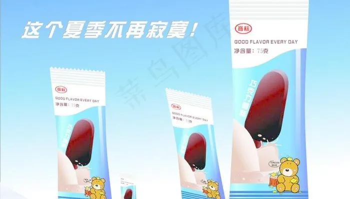 雪糕包装设计图片cdr矢量模版下载