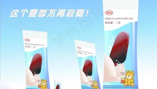 雪糕包装设计图片